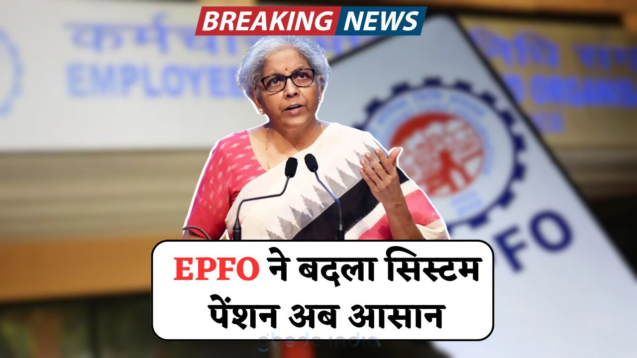 EPFO Pension System