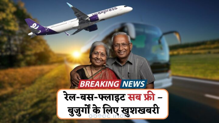 Free Travel for Senior Citizen