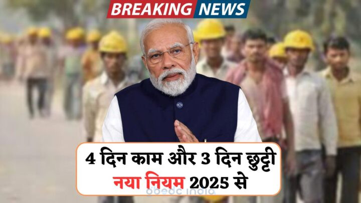 Labour Code 2025