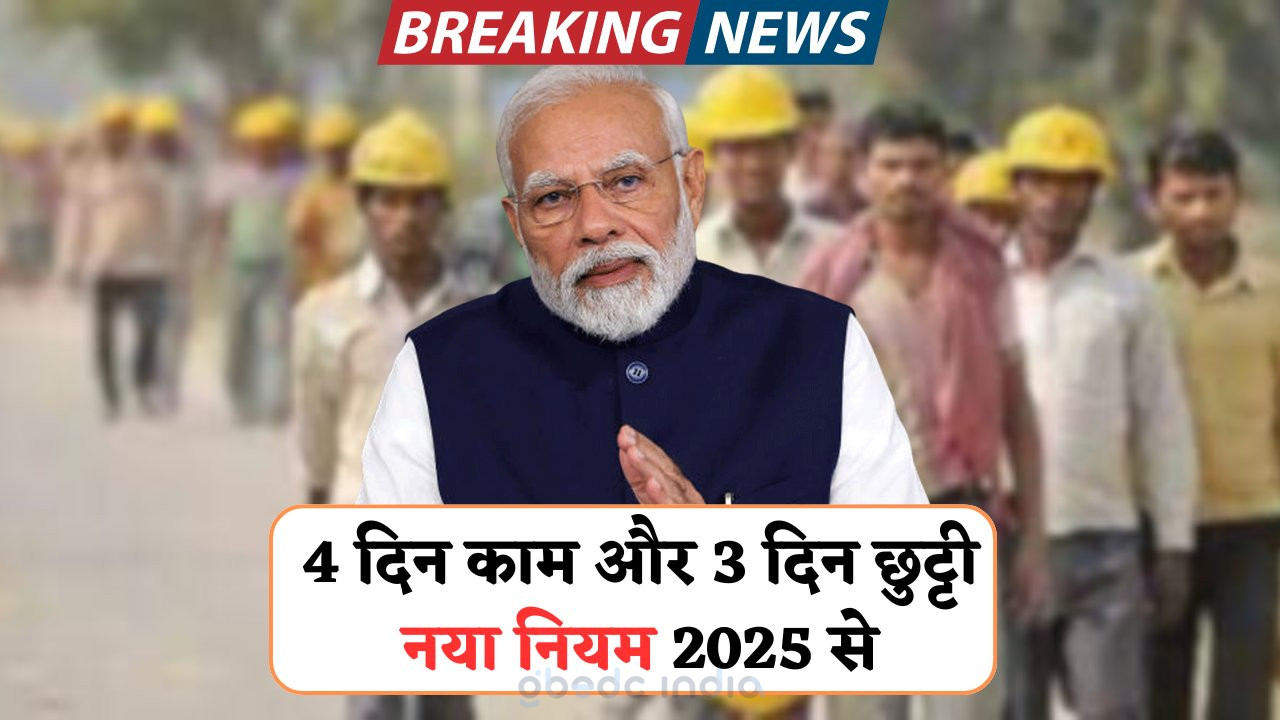 Labour Code 2025
