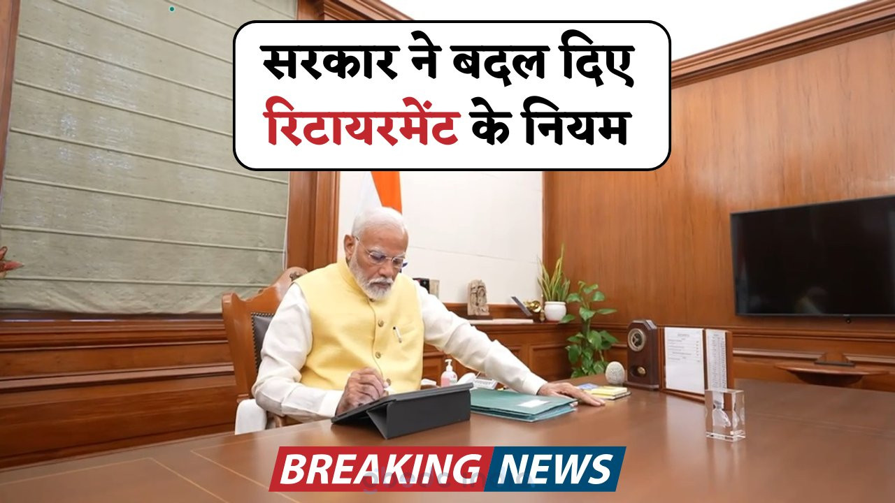 New Retirement Rules