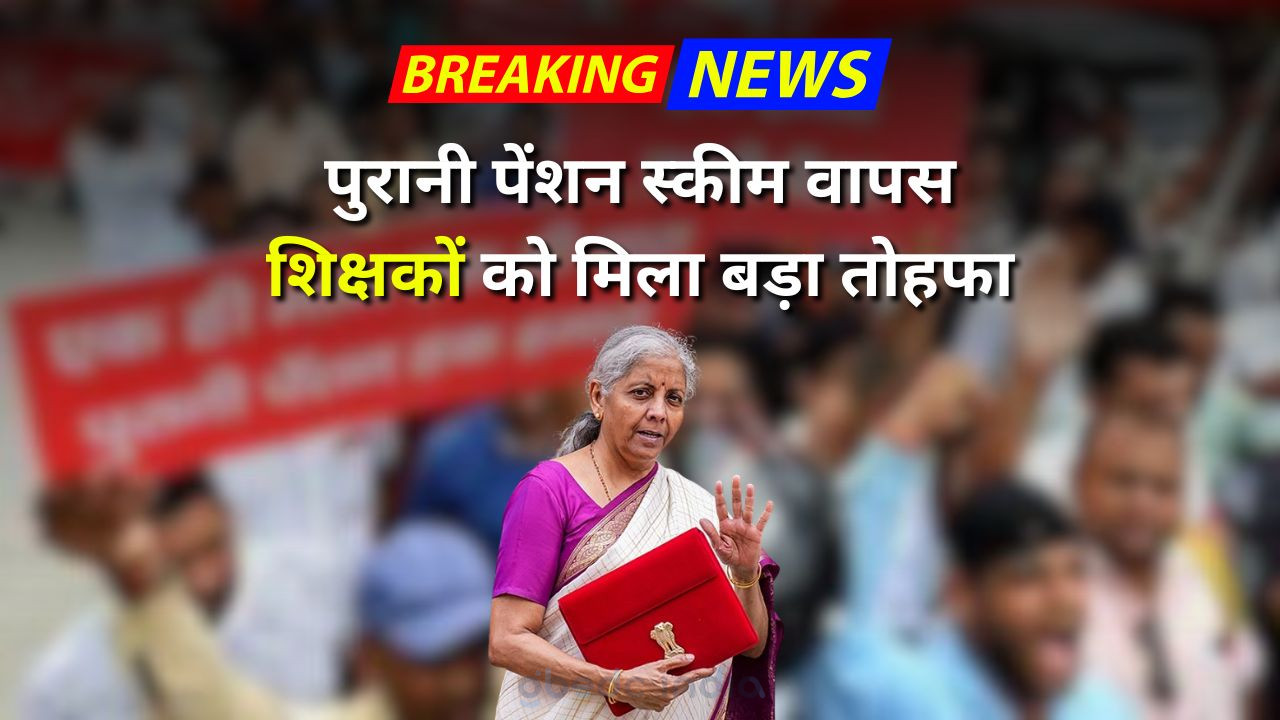 Old Pension Scheme Returns for Teachers